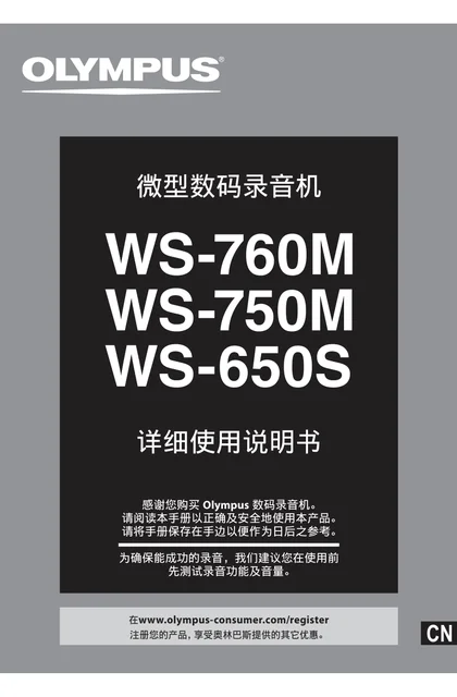 olympus 奥林巴斯 WS-331